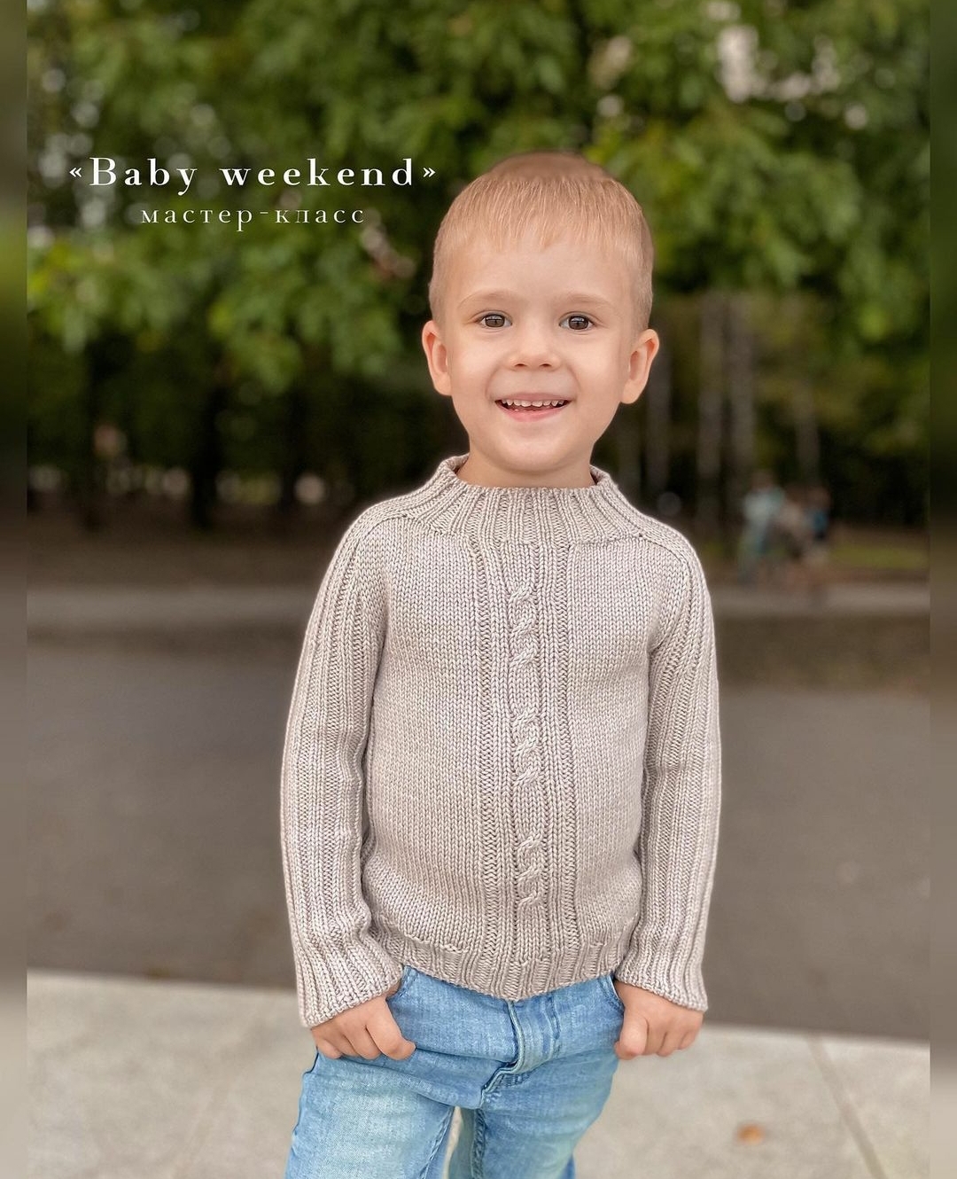 Джемпер  Baby weekend (nastasya_wool)