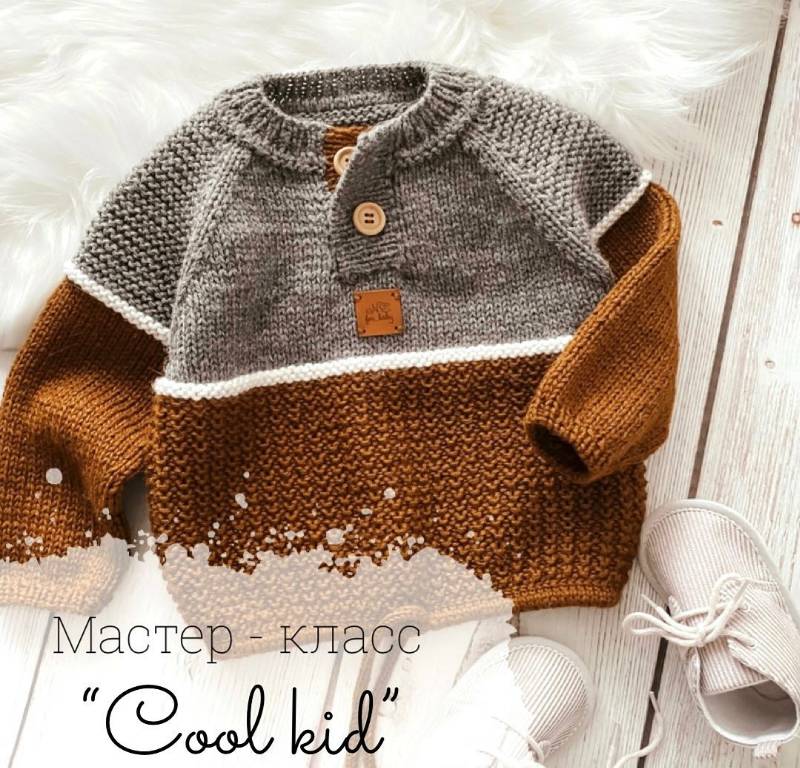 Джемпер Cool kid (natasha.e_knits)
