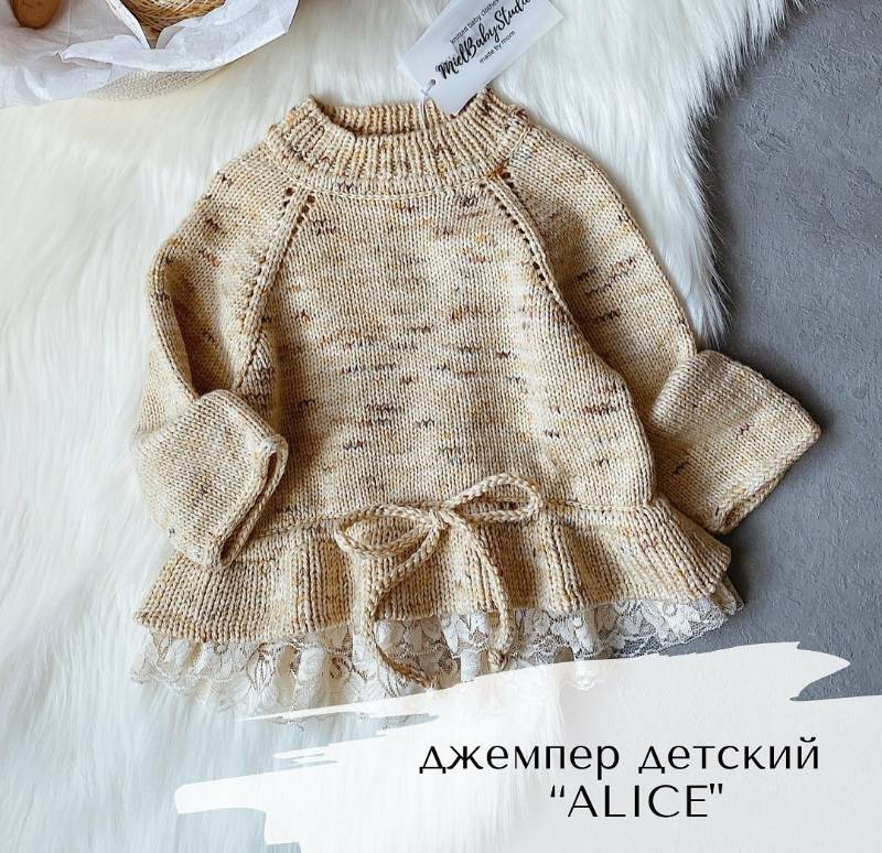 Джемпер детский Alice (miel.babystudio)