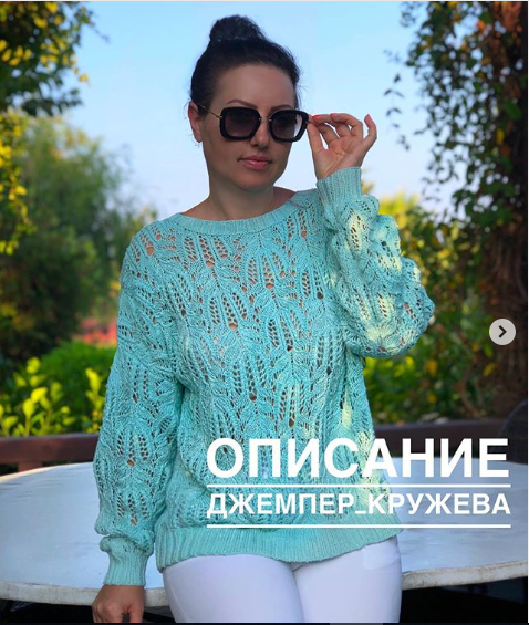 Джемпер Кружева (yuliya_girman), фото 1 из 1.