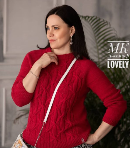 Джемпер Lovely (warm_elm)