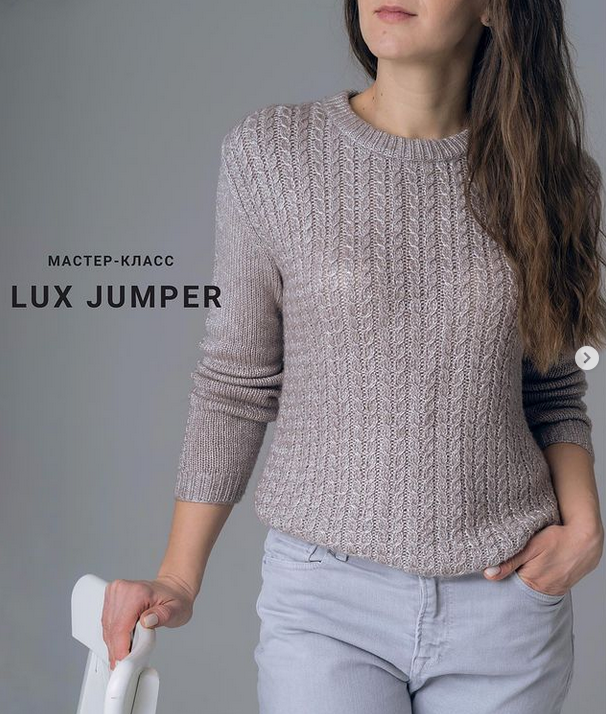 Джемпер Lux Jumper (sopot_knit), фото 1 из 1.