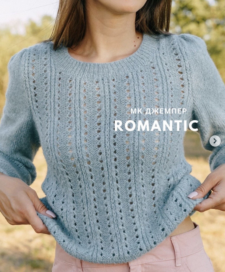 Джемпер Romantic (sopot_knit)