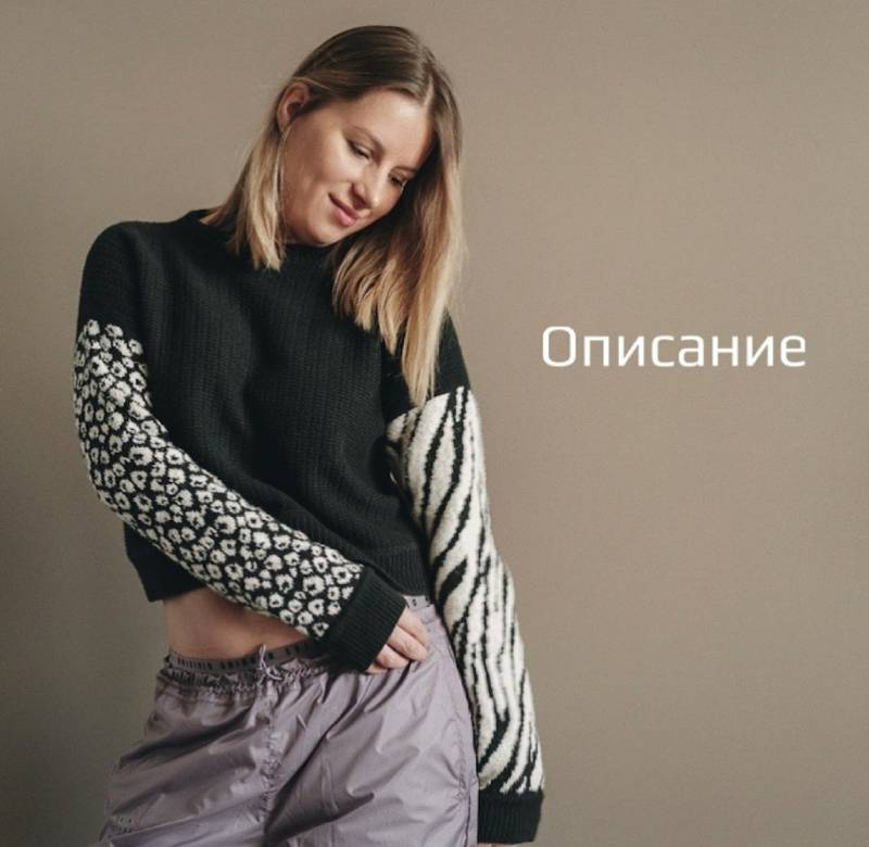 Джемпер Сафари (flight_knit_eat_repeat)