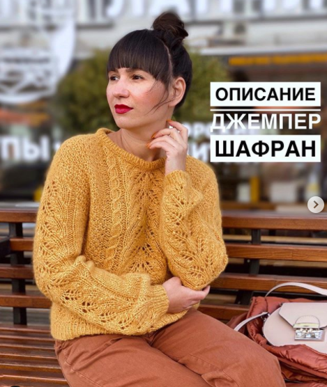 Джемпер Шафран (irina_sheiry)
