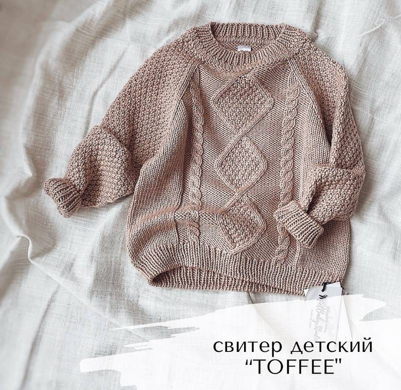 Джемпер Toffee (miel.babystudio)