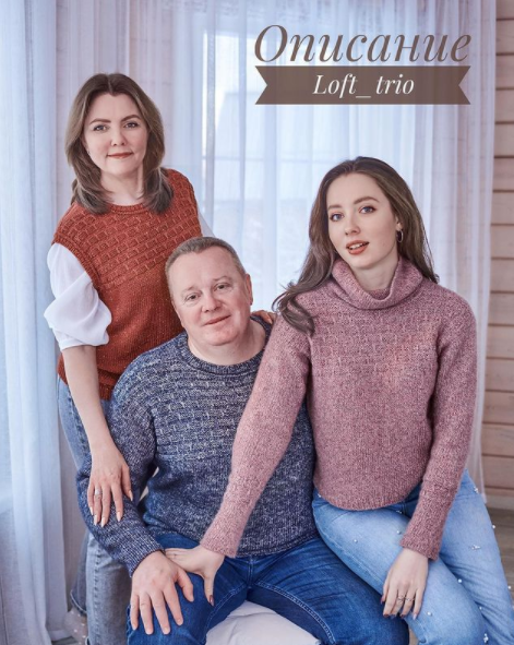 Джемпер/жилет loft_trio (s_julia_knitting), фото 1 из 1.