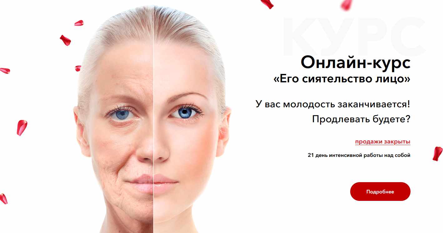 Его сиятельство лицо, март 2020. Тариф Эконом (Вера Красивая)