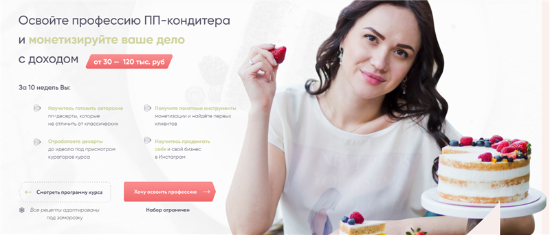 [Eko.tort] Академия ПП-кондитеров. Тариф - Пеку для себя (Кристина Озерова)