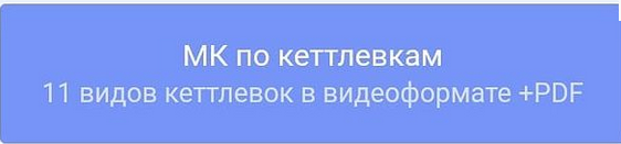 [elena_gostra] 11 видов кеттлевок (elena_gostra)