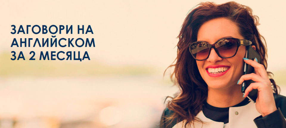 [English Tochka] B-2. Заговори на Английском за 2 месяца. Тариф "Standard" (Алекс Рубанов)