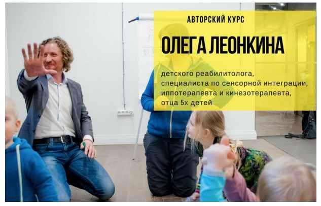 Естественное развитие ребенка (Олег Леонкин)