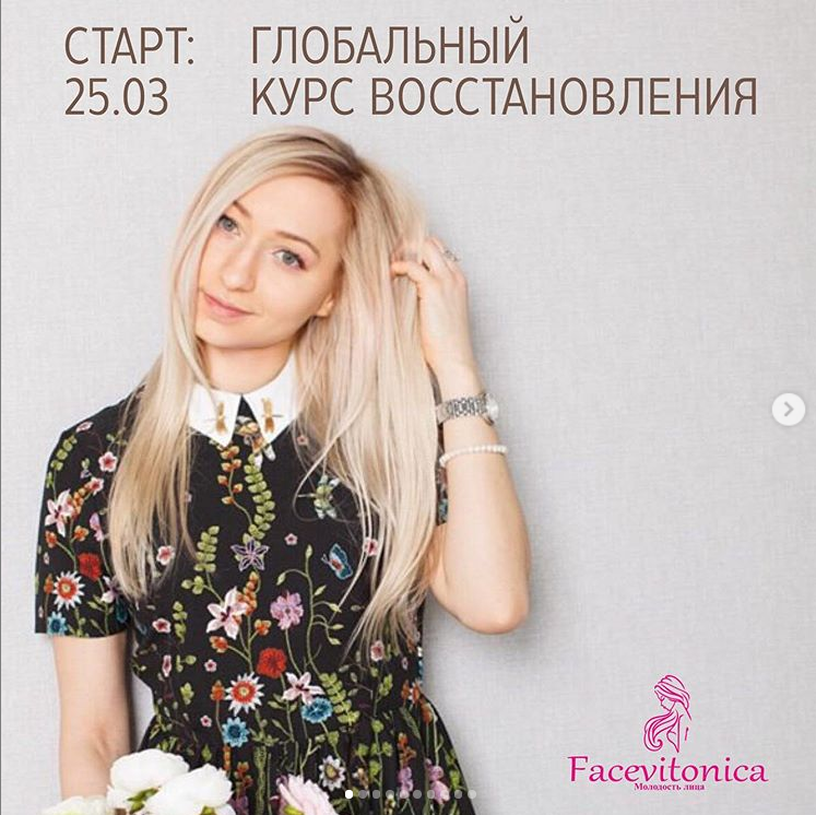 [Facevitonica] Глобальный курс восстановления. Тариф "Стандарт" (vivareinna)