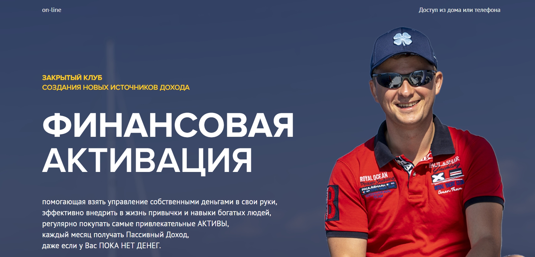 Финансовая активация. Доступ на 3 месяца. 1 квартал (Евгений Ходченков, Анастасия Синичкина)