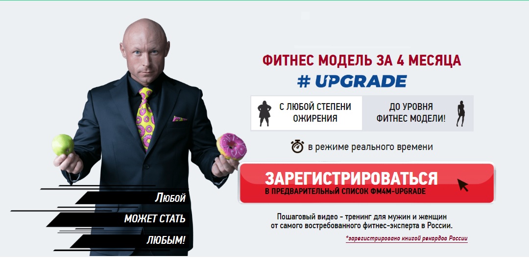 Фитнес модель за 4 месяца.Стандарт, 2021 (Ярослав Брин)