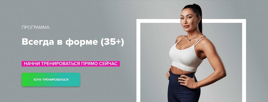 [Fitstars] Всегда в форме 35+ (Бена Вейдера)