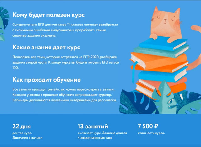 [Фоксфорд] Суперинтенсив ЕГЭ по русскому языку (Елена Шкляева,Светлана Джакупова)