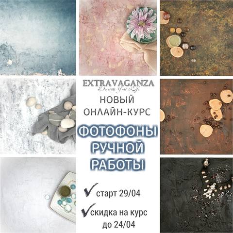 Фотофоны ручной работы (extravaganza_design)