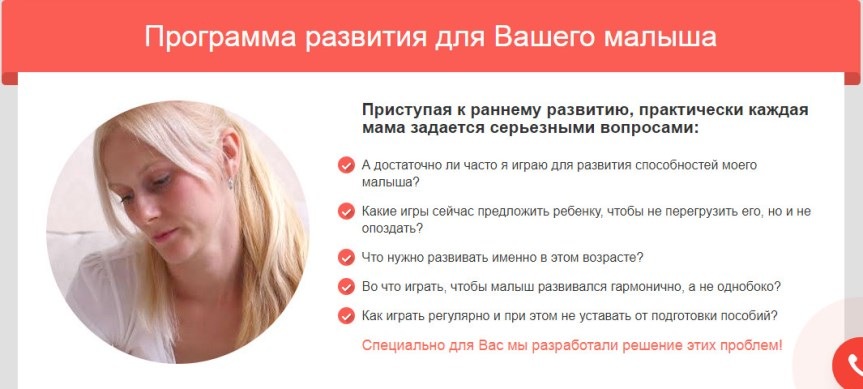 [Галка-игралка] Программа развития для вашего малыша (Ольга Теплякова)