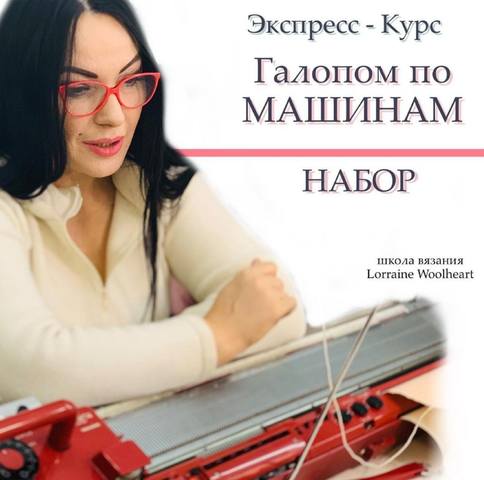 Галопом по машинам (lorraine_woolheart)