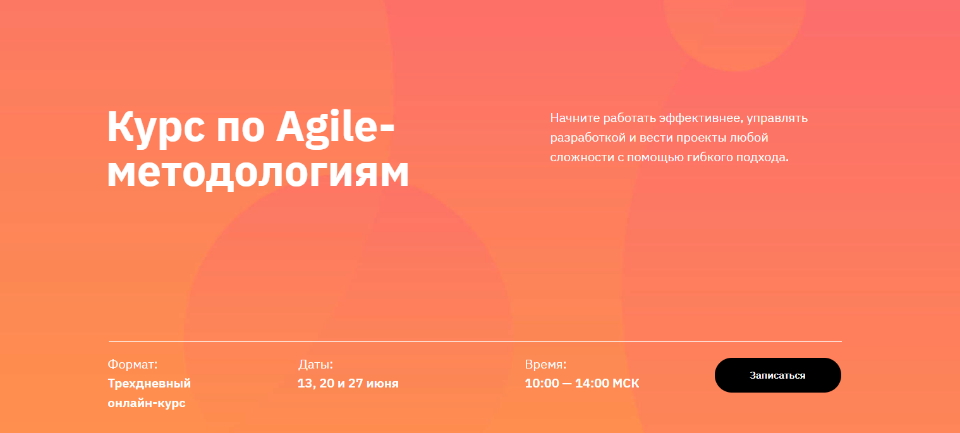 [GeekBrains] Курс по Agile-методологиям (Александр Дмитренко), фото 1 из 1.