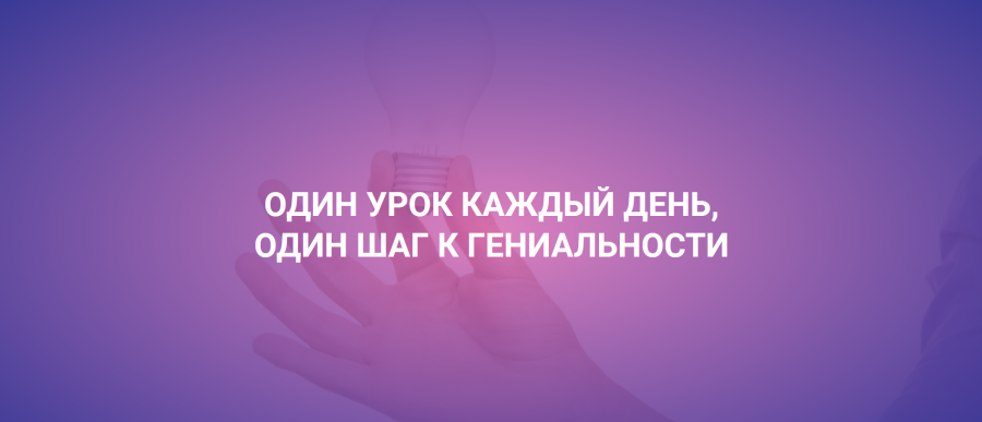 "Генийлэнд" клуб гениальных детей. Версия "Годовая" (Рената Кирилина), фото 1 из 1.