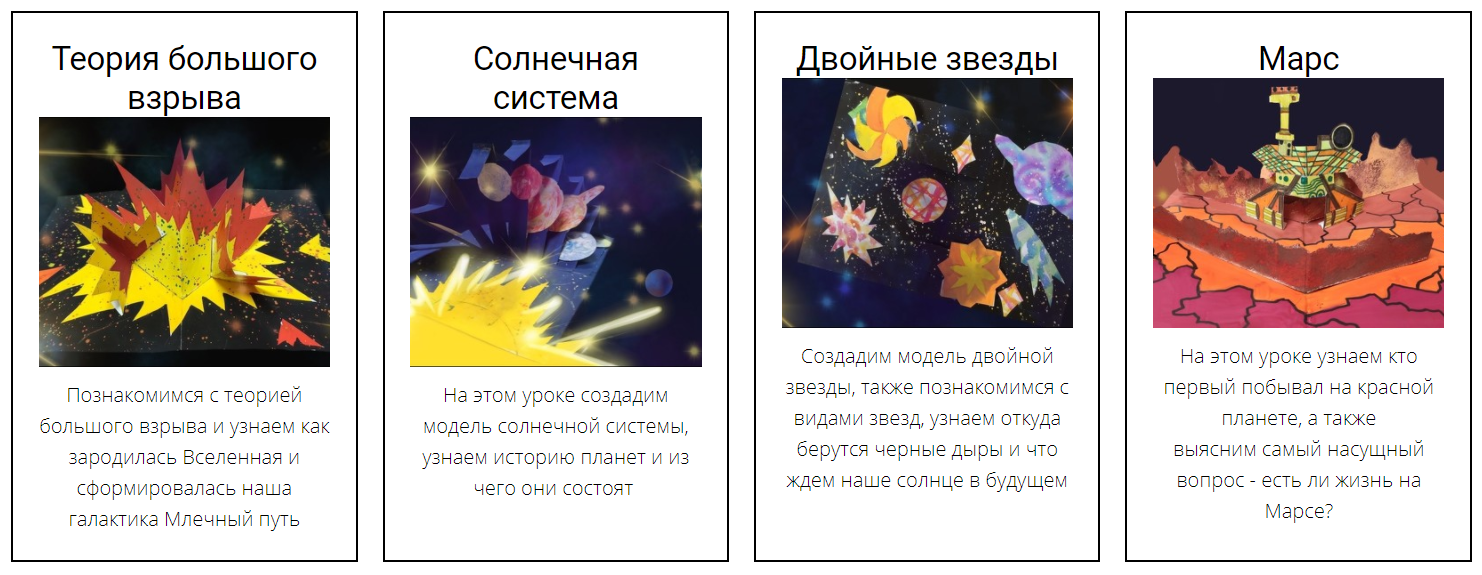 [giraf_art] Поп-ап книга для детей Космос (Валентина Китова)