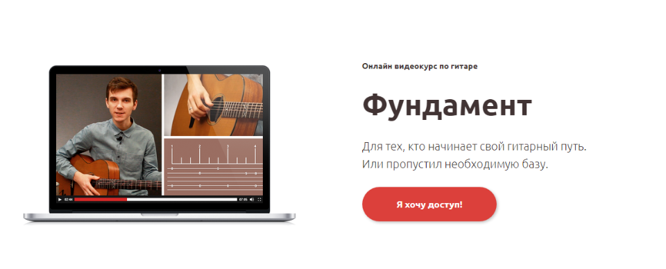 [GoFingerstyle] Фундамент. Курс для гитариста (Максим Ярушкин)