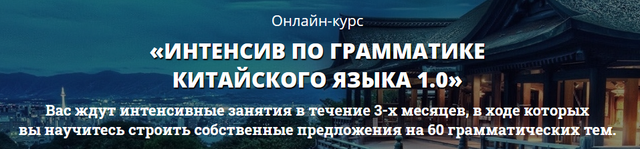 Грамматика китайского языка [Надежда Арасланова]