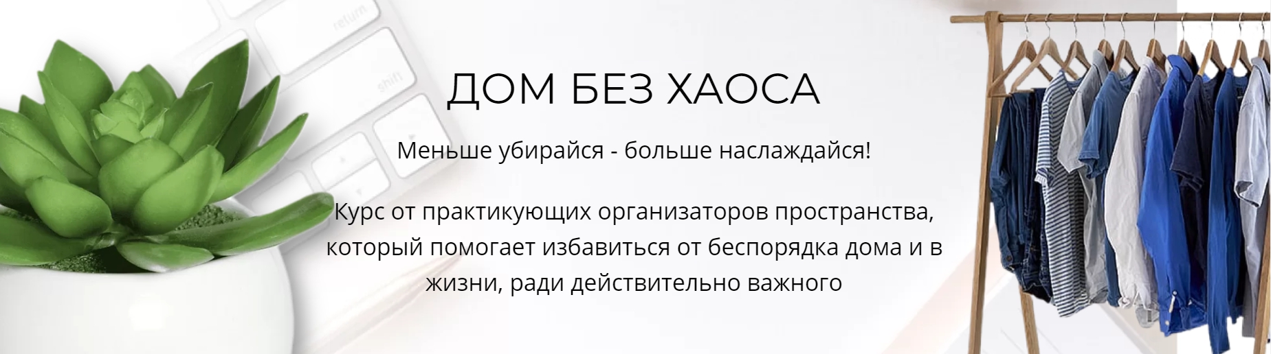 [haosanet] Дом без Хаоса - Я сама (Виктория Леонтьева, Галина Сирик)