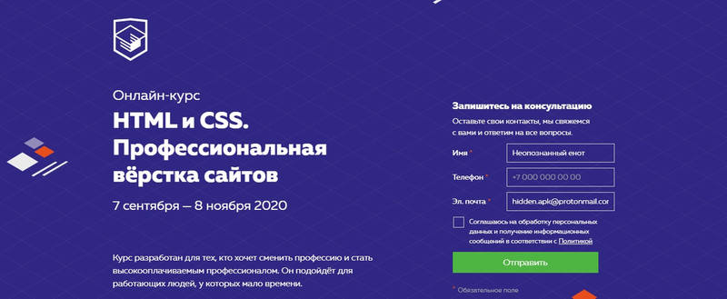 [HTML Academy] HTML и CSS. Профессиональная вёрстка сайтов. 7 сентября — 8 ноября 2020