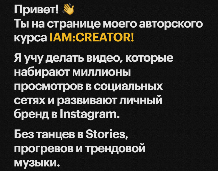 I am: creator (Ярослав Гольев)