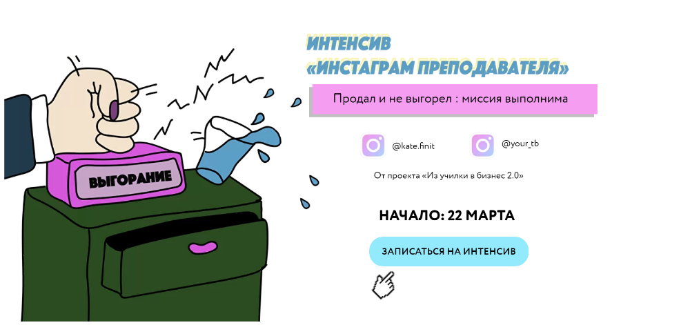 Инстаграм преподавателя (kate.finit)