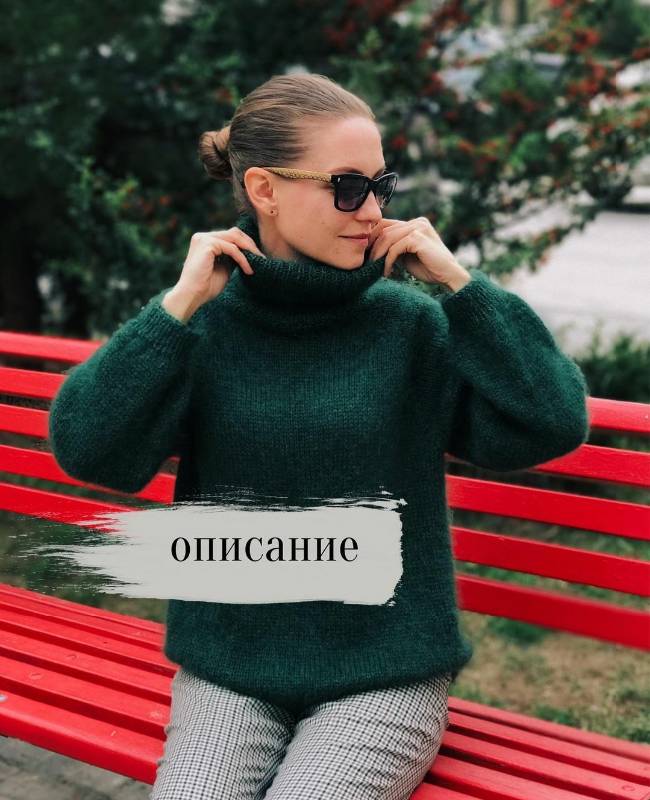 Инструкция Базовый реглан (juliya.trofimova)