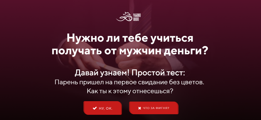 Интенсив Откуда у женщины деньги? Практика (Настя Рыбка)