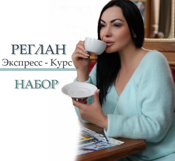 Интенсив Все и больше о реглане (lorraine_woolheart)