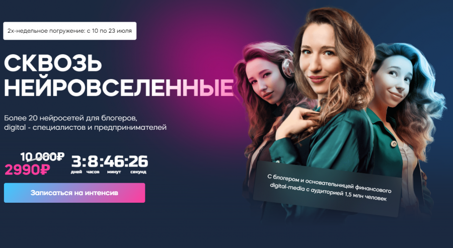 [InvestFuture] Сквозь нейровселенные. Тариф - Я сам (Кира Юхтенко, Сергей Эль)