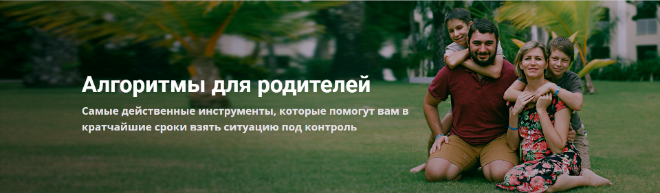 Истерики - как их пережить (Светлана Гончарова)