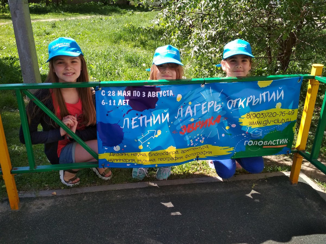 [Ивантер плюс] Конспекты для летнего лагеря открытий «Эврика!» (Елена Фрадкина)