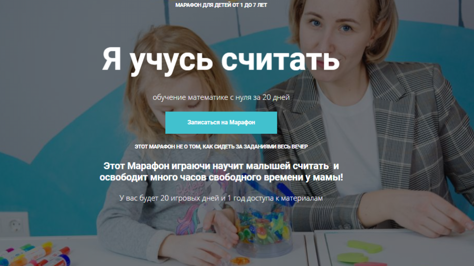 Я учусь считать.Тариф -3  (Анна Куприянова)