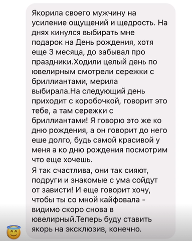 Якорение мужчины (Екатерина Любимова), фото 1 из 1.