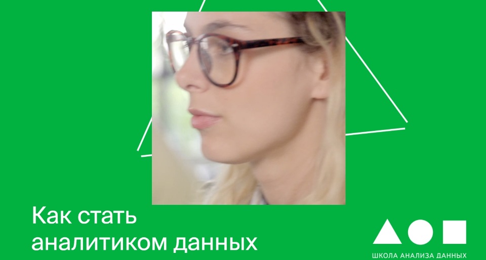 [Яндекс Практикум] Как стать аналитиком данных. Часть 4/6
