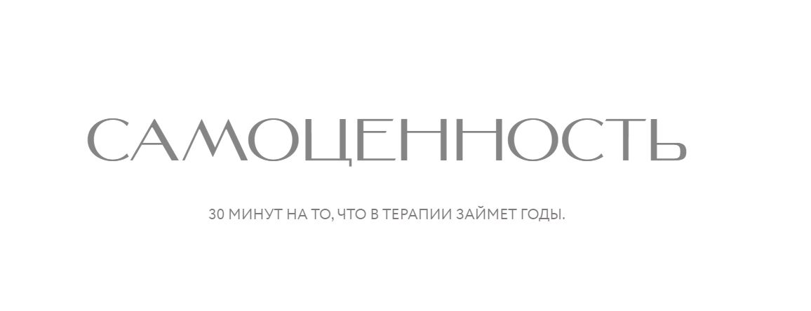 Энергетическая сессия Самоценность (Нина Веркойен)