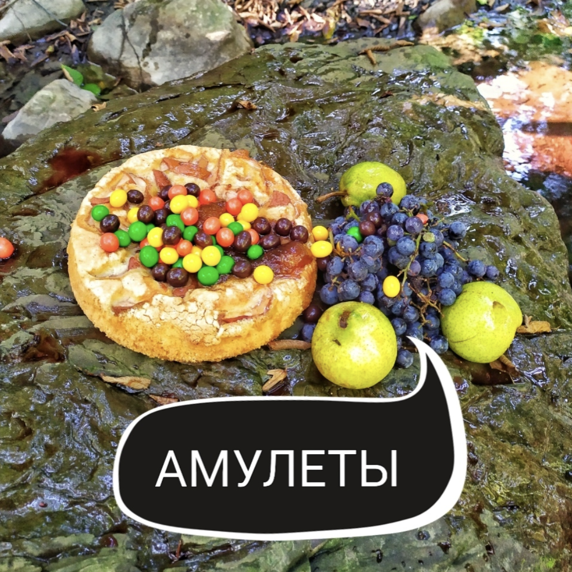 Эволюция амулетов (Ольга Ракита)