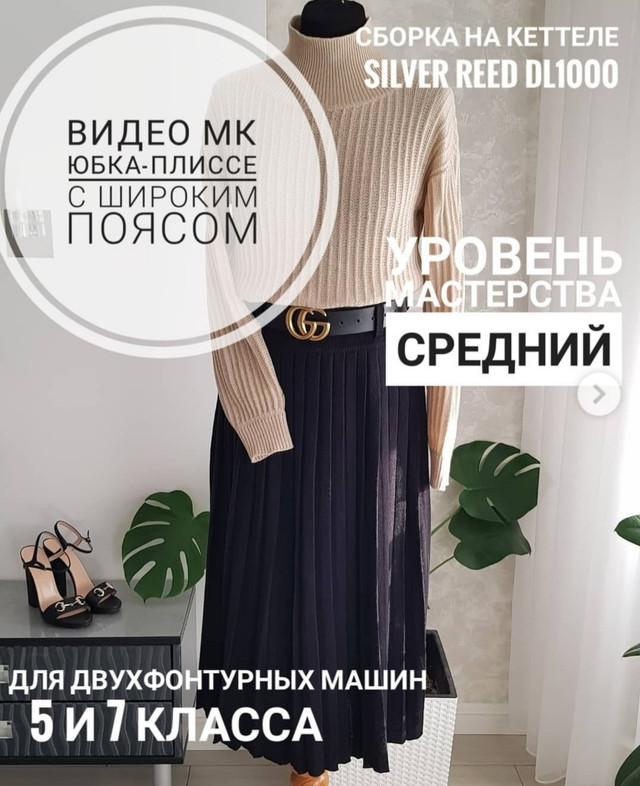 Юбка-плиссе с широким поясом (ani_style_knitting)