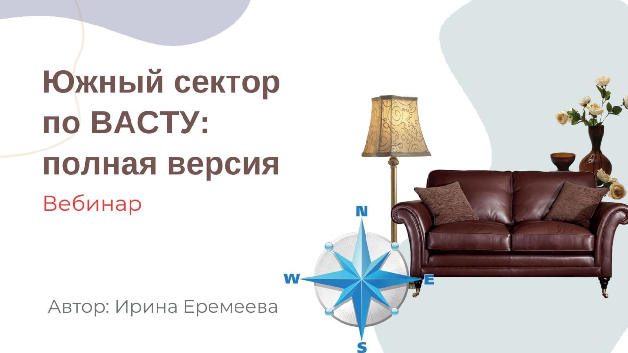 Южный сектор: полная версия (Ирина Еремеева)