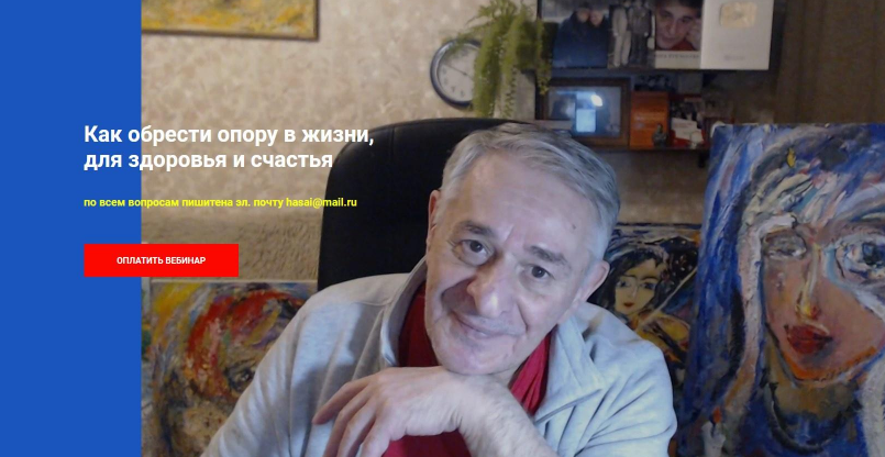 Как обрести опору в жизни, для здоровья и счастья. Новые приемы (Хасай Алиев), фото 1 из 1.