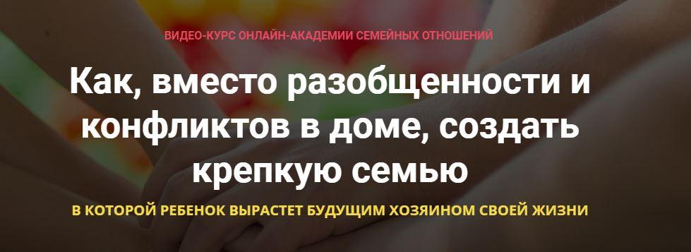 Как создать семейную команду (Александр и Екатерина Целиковы)