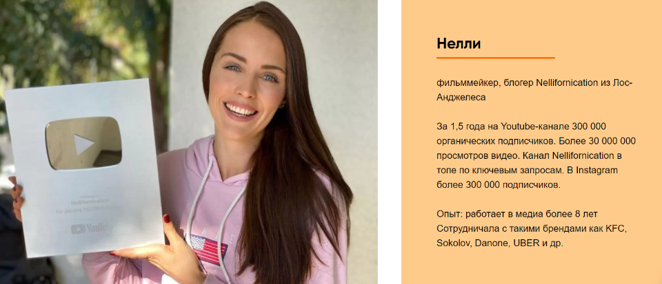 Как взлететь в YouTube и Instagram (Nellifornication)