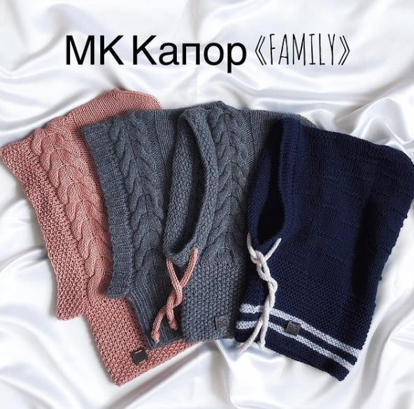 Капор Family (rigla_nizamova)